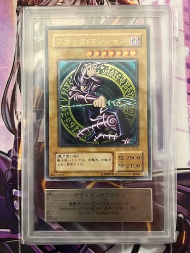 Yugioh mago nero ultima rara - ultima,