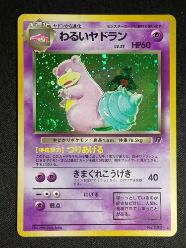 Exc carte pokemon dark - exc, ++