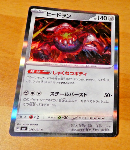 Pokemon japanese card - card, rare