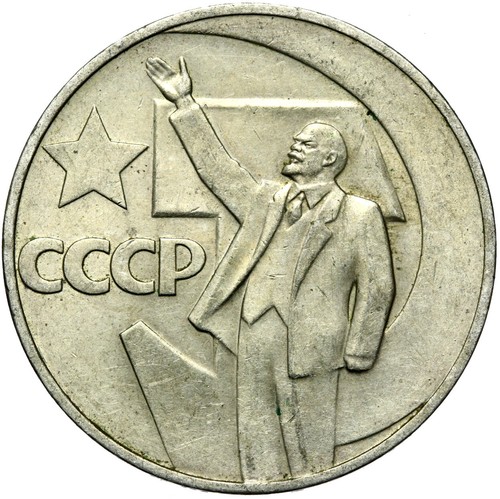 Russia cccp urss 1 rublo - urss,