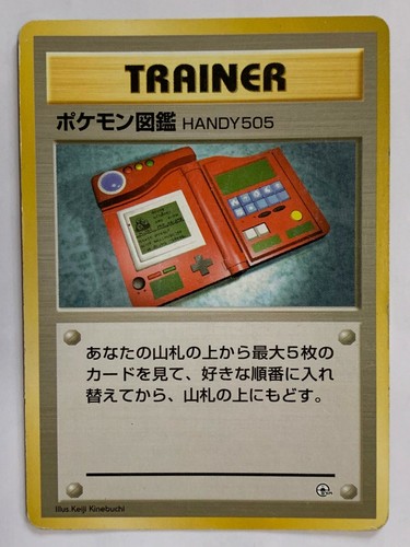 Trainer the pokédex handy505 - trainer,