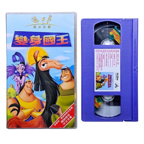 Disney emperors new - new, groove