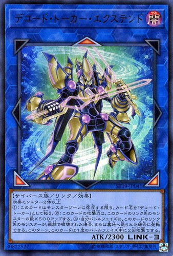 Ocg extended decode - ocg,