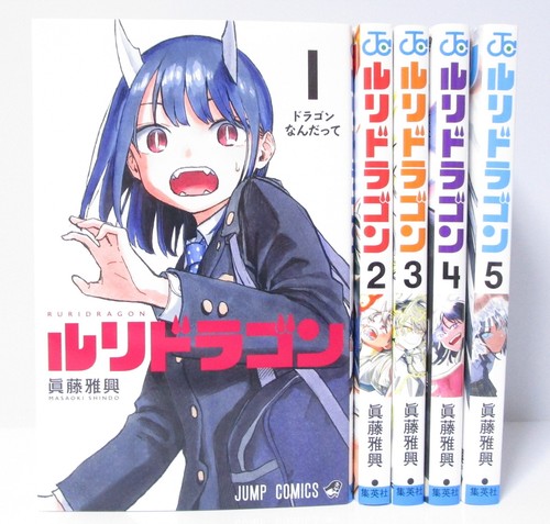 Ruri dragon vol manga - ruri, set