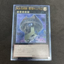 yugioh numero 33: Chronomaly Machu Mech REDU-JP043 ultimate japnese