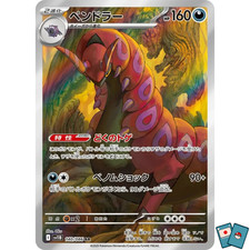 Pokemon Scolipede 140-086