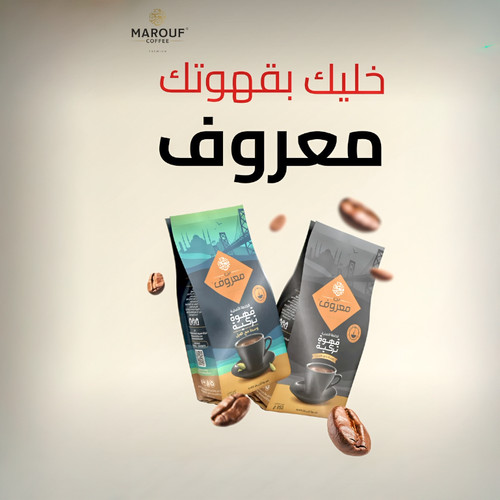 Marouf caffè turco 250g con - caffè,