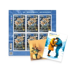 UKRPOSHTA "Paese dei volontari" Set di francobolli ucraini (foglio, FDC, card)