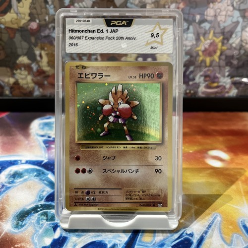 Pokémon card hitmonchan - pokémon,