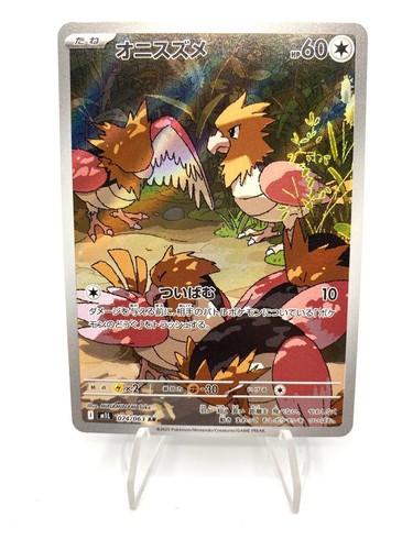 Carta pokemon spearow - carta,