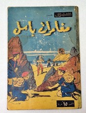 Edizione copertina rigida