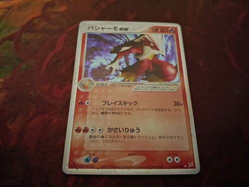 Blaziken 018 080 - ex, japanese