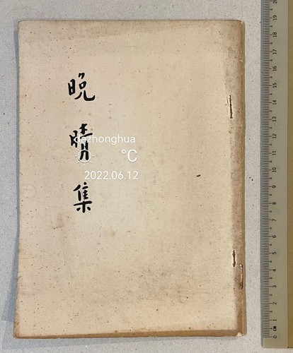 1967 singapore religion book - 1967,