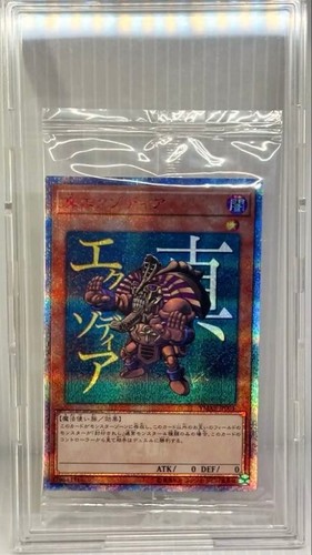 True exodia ymab jp001 - true, 20°