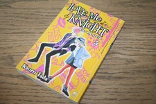 Kaoru Tada Love me knight Kiss