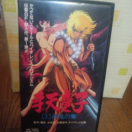 Tetendoji nagai vhs - nagai,
