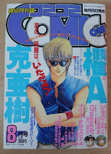 Monthly comicomi luglio - monthly, (7/luglio
