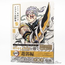 Demon Slayer Kimetsu no Yaiba