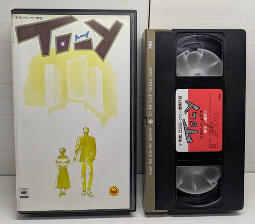 Japanese 1987 vhs - japanese,