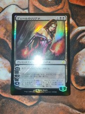 FOIL Giapponese Liliana del