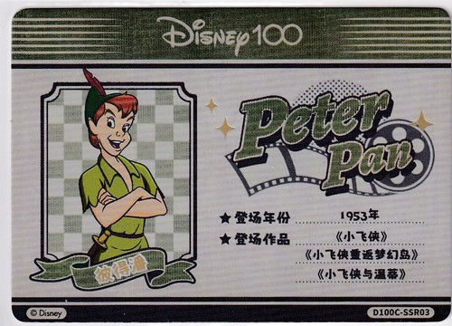 Carta disney serie - carta, 100