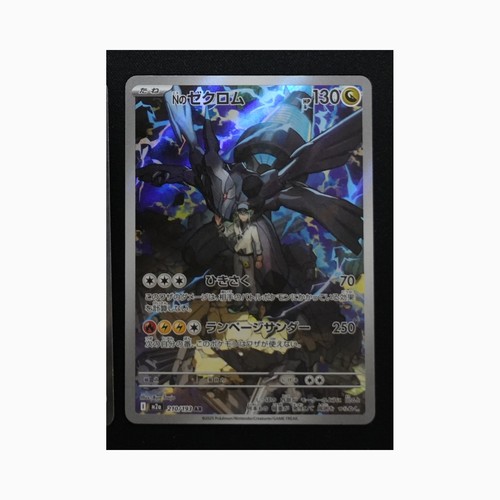 Zekrom m2a 210 - zekrom, di