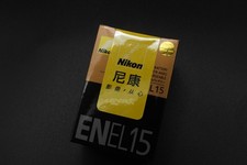 Batteria originale per Nikon 1
