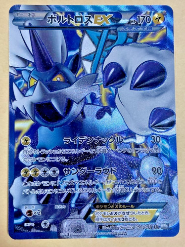Carta pokemon giapponese - carta,