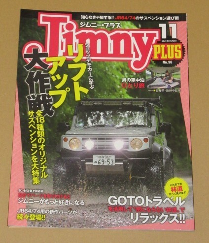 Jimny plus issue suspension - jimny,