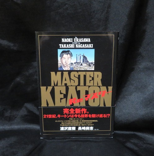 Master keaton remaster 2014 - keaton,