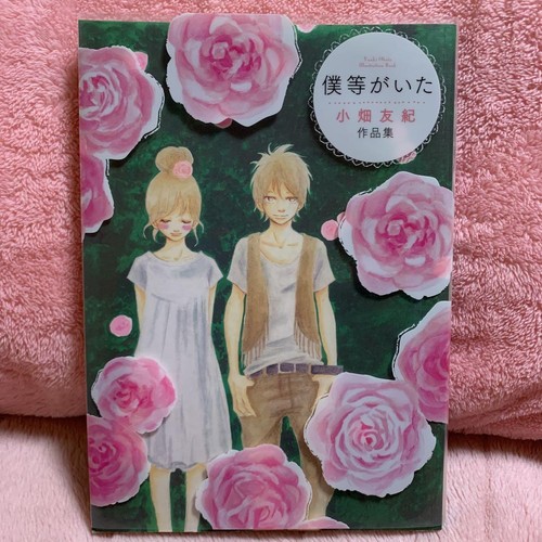 Yuki obata illustration book - yuki,