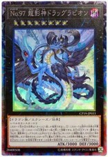 CP19-JP033 - Yugioh - Giapponese - Numero 97: Draglubion - Collezionista