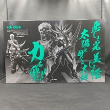 ☣️ NEW Kuroi Kikoutei