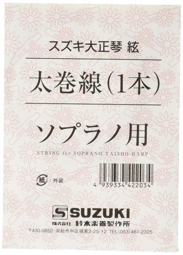Suzuki taisho koto hutomaki - taisho,