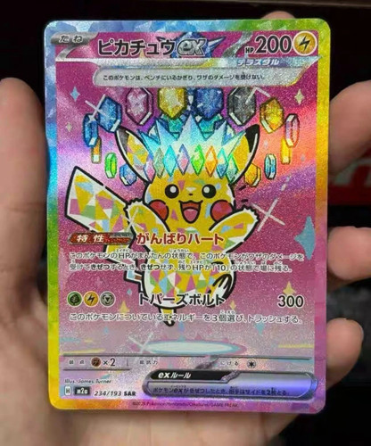 Pikachu sar 234 193 - pikachu, 234/193