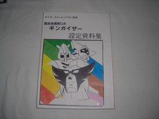 GINGUISER ARTBOOK ORIGINALE