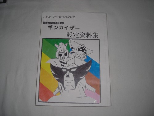 Ginguiser artbook originale - ginguiser,