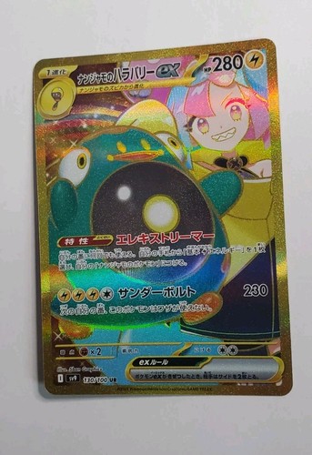 Carta pokemon giapponese - carta,