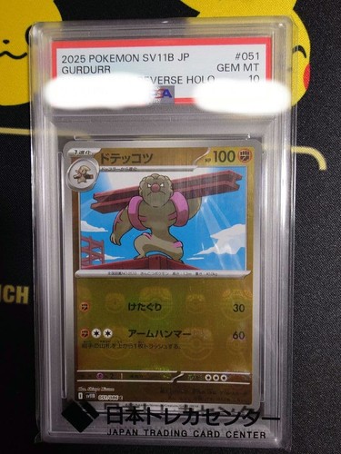 Carta pokemon doteckotsu - pokemon,