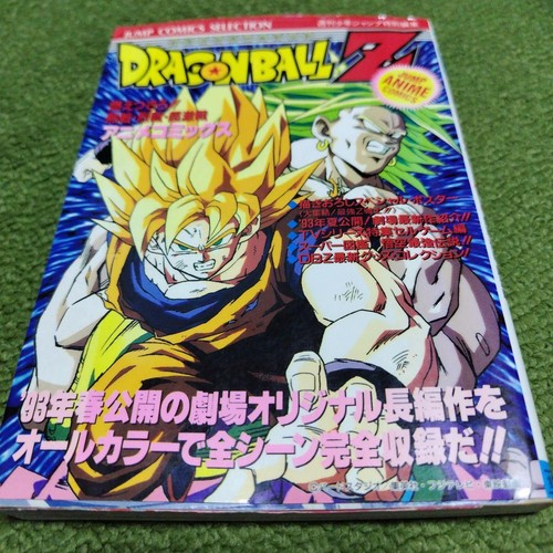 Dragon ball broly il - z,