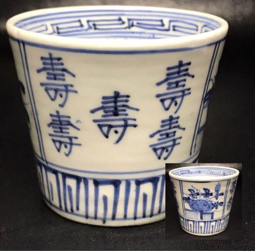 Antica tazza soba - tazza, porcellana