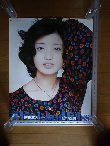 Momoe yamaguchi poster vintage - momoe,