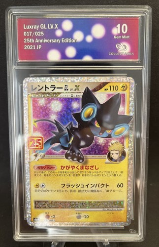 Luxray 017 025 s8a - luxray, lv.x