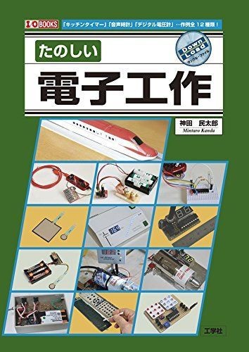 Electronics craft book - electronics,
