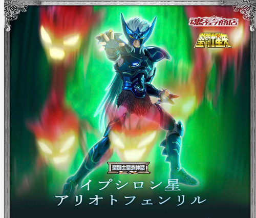 Bandai saint panno mito - saint,