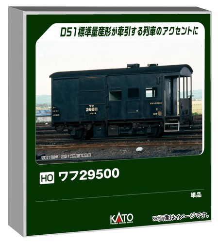Kato gauge wafu 29500 - kato, ho