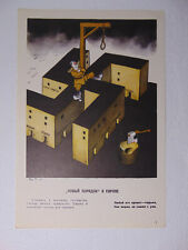 Poster propaganda sovietica