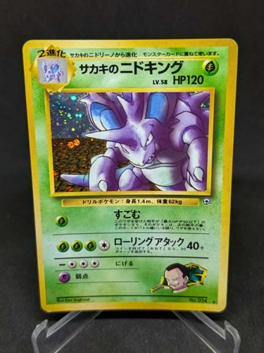 Japanese pokemon card gym - card,