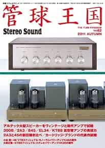 Kankyu okoku 2011 stereo - kankyu,