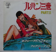 LUPIN 3 ANIME RECORD DISCO 45